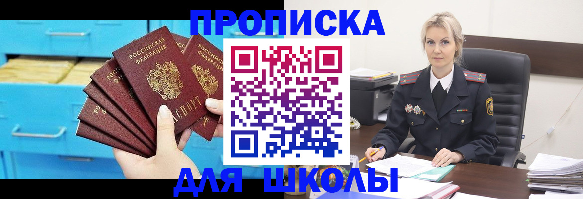 регистрация в Калаче