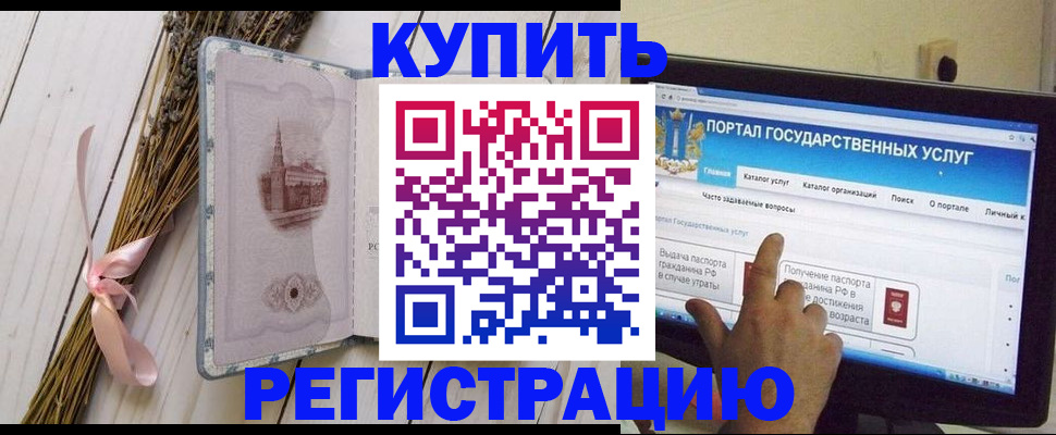 прописка поиск в Калаче