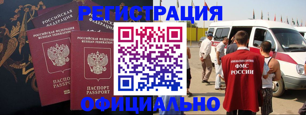прописка паспорт в Калаче
