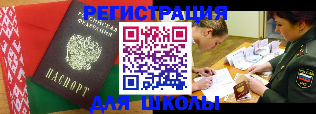 временная регистрация адрес в Калаче